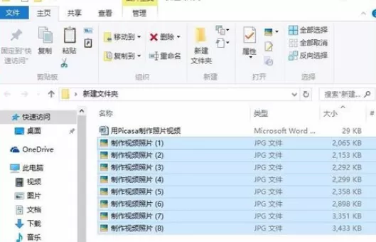 使用Picasa将照片制作为视频的详细操作步骤