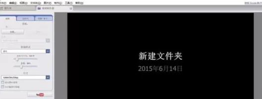 使用Picasa将照片制作为视频的详细操作步骤