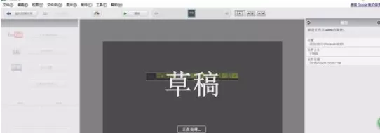 使用Picasa将照片制作为视频的详细操作步骤