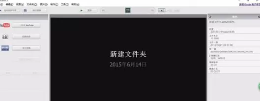 使用Picasa将照片制作为视频的详细操作步骤