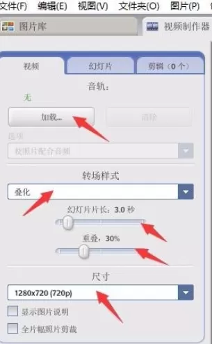使用Picasa将照片制作为视频的详细操作步骤