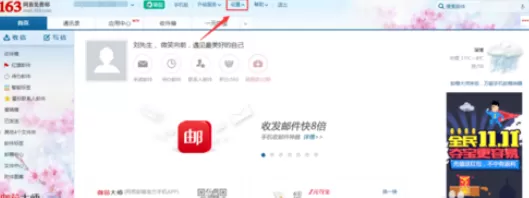 在163邮箱中进行设置信纸的详细操作步骤
