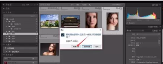 使用轻松学lr给照片构建智能预览的详细步骤