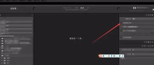 使用轻松学lr给照片构建智能预览的详细步骤