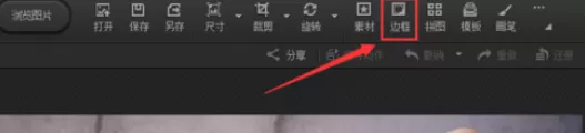 使用光影魔术手制作出紫色睡美人图片的具体操作步骤