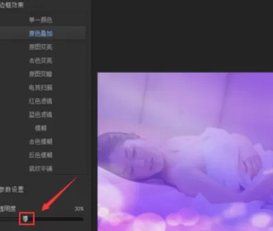 使用光影魔术手制作出紫色睡美人图片的具体操作步骤