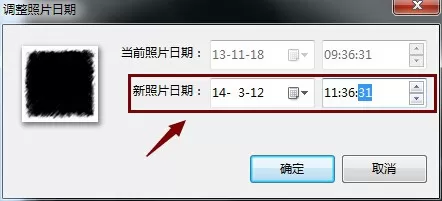 使用Picasa将图片中时间及日期更改的详细步骤