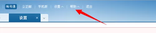将163邮箱注销的详细操作步骤