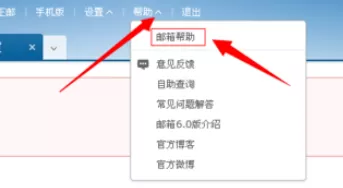 将163邮箱注销的详细操作步骤