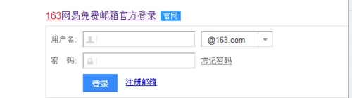 将163邮箱注销的详细操作步骤