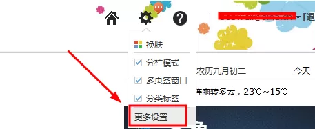 在新浪邮箱中进行设置pop3以及smtp服务的详细方法