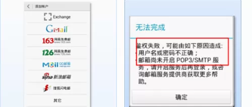 在新浪邮箱中进行设置pop3以及smtp服务的详细方法