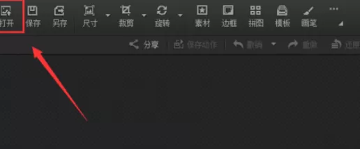 使用光影魔术手制作出夜光下效果图片的详细步骤