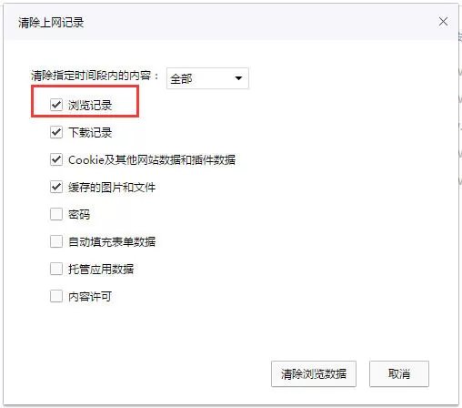 在千影浏览器中将历史记录清除的详细步骤
