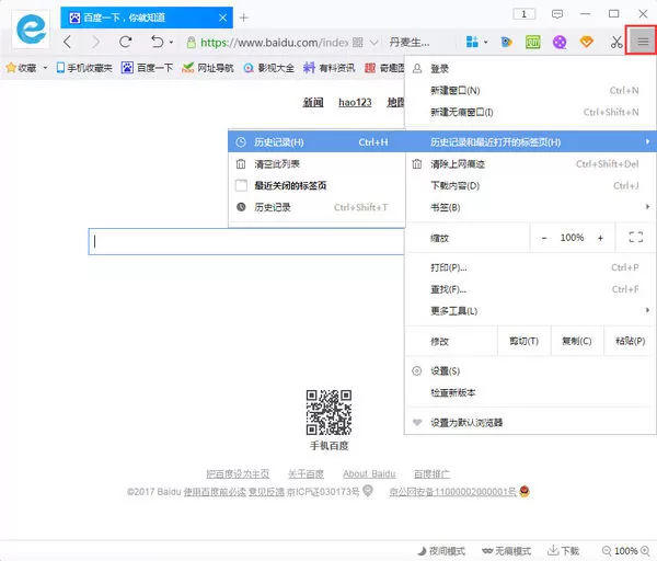 在千影浏览器中将历史记录清除的详细步骤