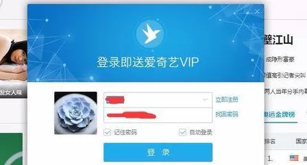 在千影浏览器中使用千影币进行兑换爱奇艺会员的详细步骤