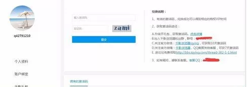 在千影浏览器中使用千影币进行兑换爱奇艺会员的详细步骤