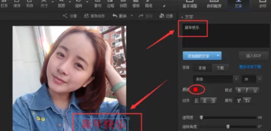 使用光影魔术手进行写字及消字的详细步骤