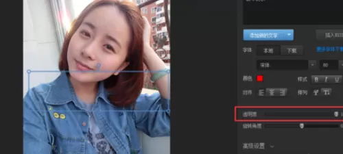 使用光影魔术手进行写字及消字的详细步骤