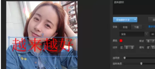 使用光影魔术手进行写字及消字的详细步骤