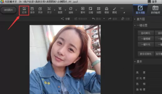 使用光影魔术手进行写字及消字的详细步骤