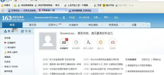 在163邮箱中进行更改密码的详细操作方法