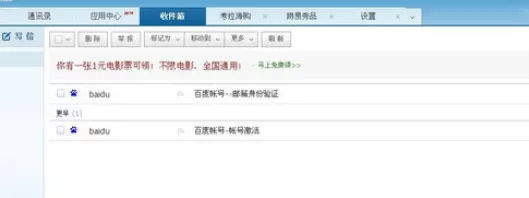 在163邮箱中进行更改密码的详细操作方法