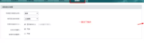 在新浪邮箱中实行设置自动回复的详细方法