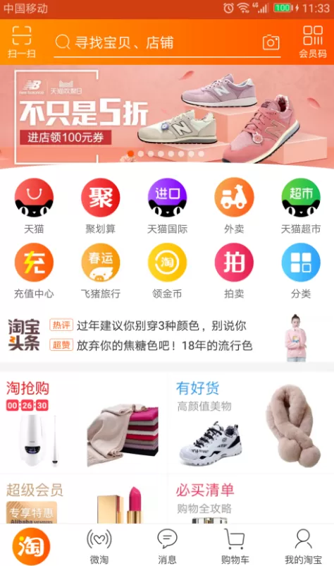 在淘宝里删除修改差评的详细教程