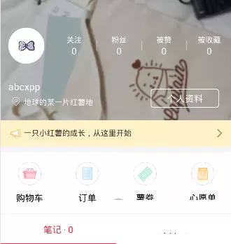 在小红书里查看物流的简单教程