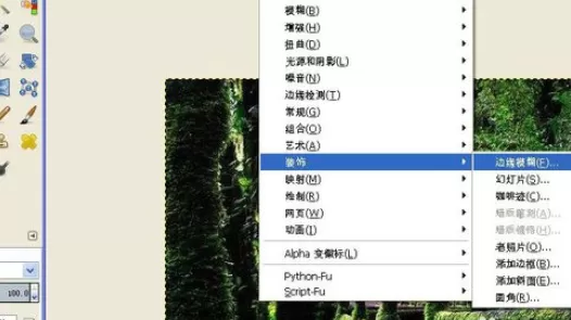 在GIMP中使用幻灯片滤镜的详细操作方法