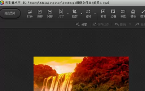 使用光影魔术手制作出记忆色彩图片的具体步骤