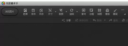 使用光影魔术手制作出记忆色彩图片的具体步骤