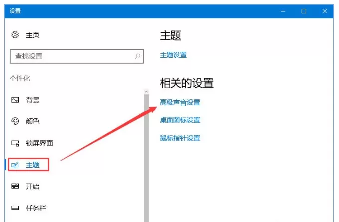 Win10设置开机音乐的详细操作方法