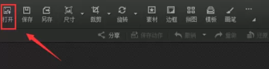 使用光影魔术手制作出纹理化图片的详细步骤