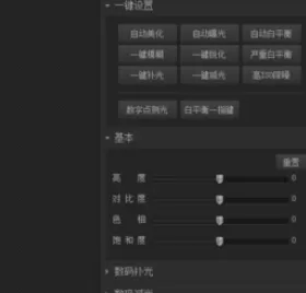 使用光影魔术手制作出纹理化图片的详细步骤