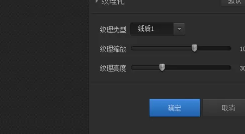 使用光影魔术手制作出纹理化图片的详细步骤