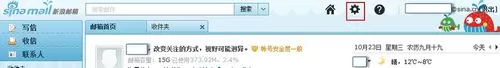 在新浪邮箱中实现代收其他邮箱邮件的具体操作步骤