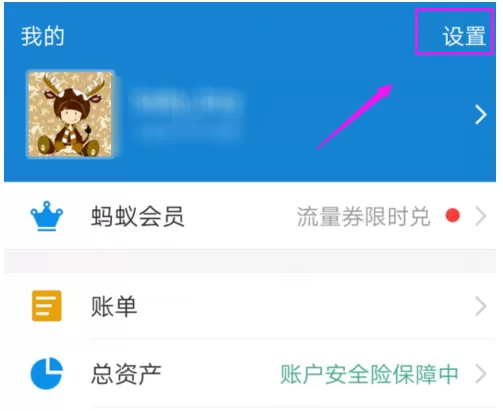 支付宝关闭指纹支付的详细操作步骤