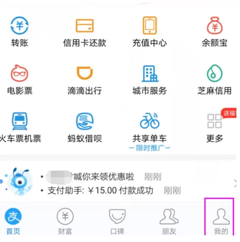 支付宝关闭指纹支付的详细操作步骤