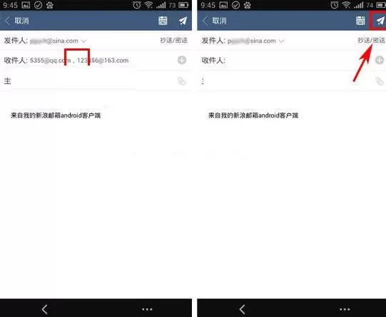 在手机新浪邮箱中实行群发邮件的详细方法