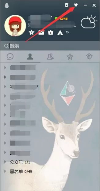 在QQ里将登陆界面设置成透明的操作方法介绍