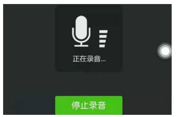 微信语音对话不出声的处理教程