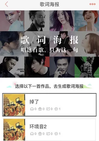 在唱吧里设计歌词海报的详细教程
