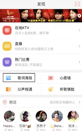 在唱吧里设计歌词海报的详细教程