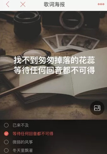 在唱吧里设计歌词海报的详细教程