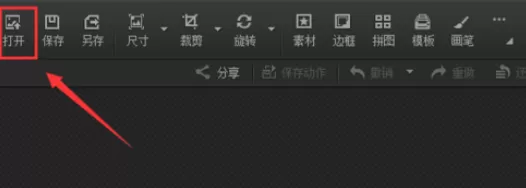 使用光影魔术手打造出黑白效果图片的详细方法