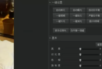 使用光影魔术手打造出黑白效果图片的详细方法