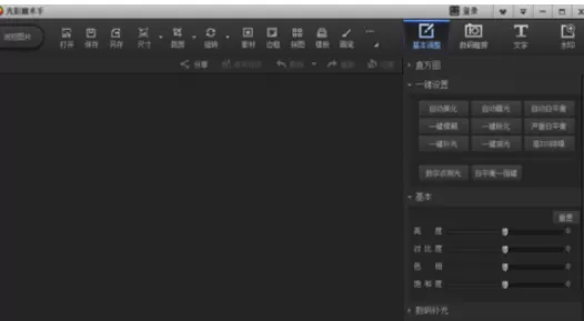 使用光影魔术手打造出黑白效果图片的详细方法