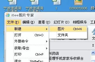 利用iSee图片专家制造出动态GIF文字的详细操作方法
